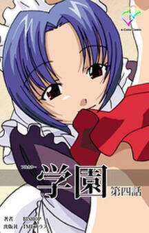 学園【フルカラー】