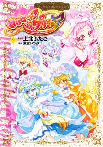 新装版 真 女神転生 デビルチルドレン 無料 試し読みなら Amebaマンガ 旧 読書のお時間です 新装版 真 女神転生 デビルチルドレン 無料 試し読みなら Amebaマンガ 旧 読書のお時間です
