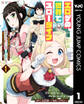 エロゲの世界でスローライフ ~一緒に異世界転移してきたヤリサーの大学生たちに追放されたので、辺境で無敵になって真のヒロインたちとヨロシクやります~ 1