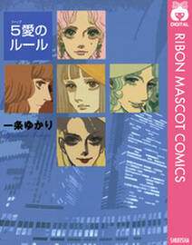 新 タケコさんの恋人 無料 試し読みなら Amebaマンガ 旧 読書のお時間です