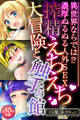 搾精えちえち大冒険と触手の館 ~異世界ならでは!?濃厚ぬるぬる人外SEX~【CG集コレクションBIG】