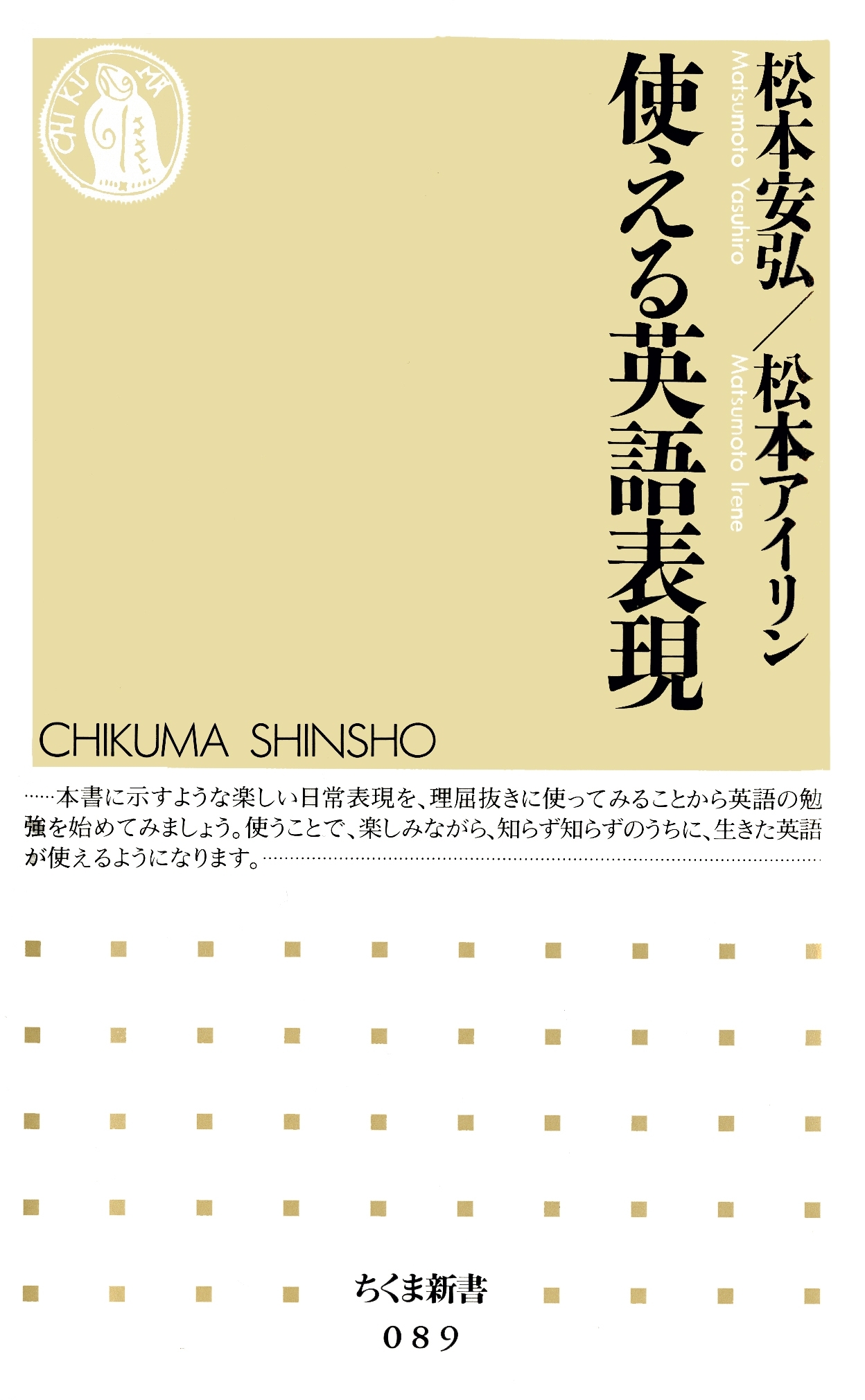 使える英語表現