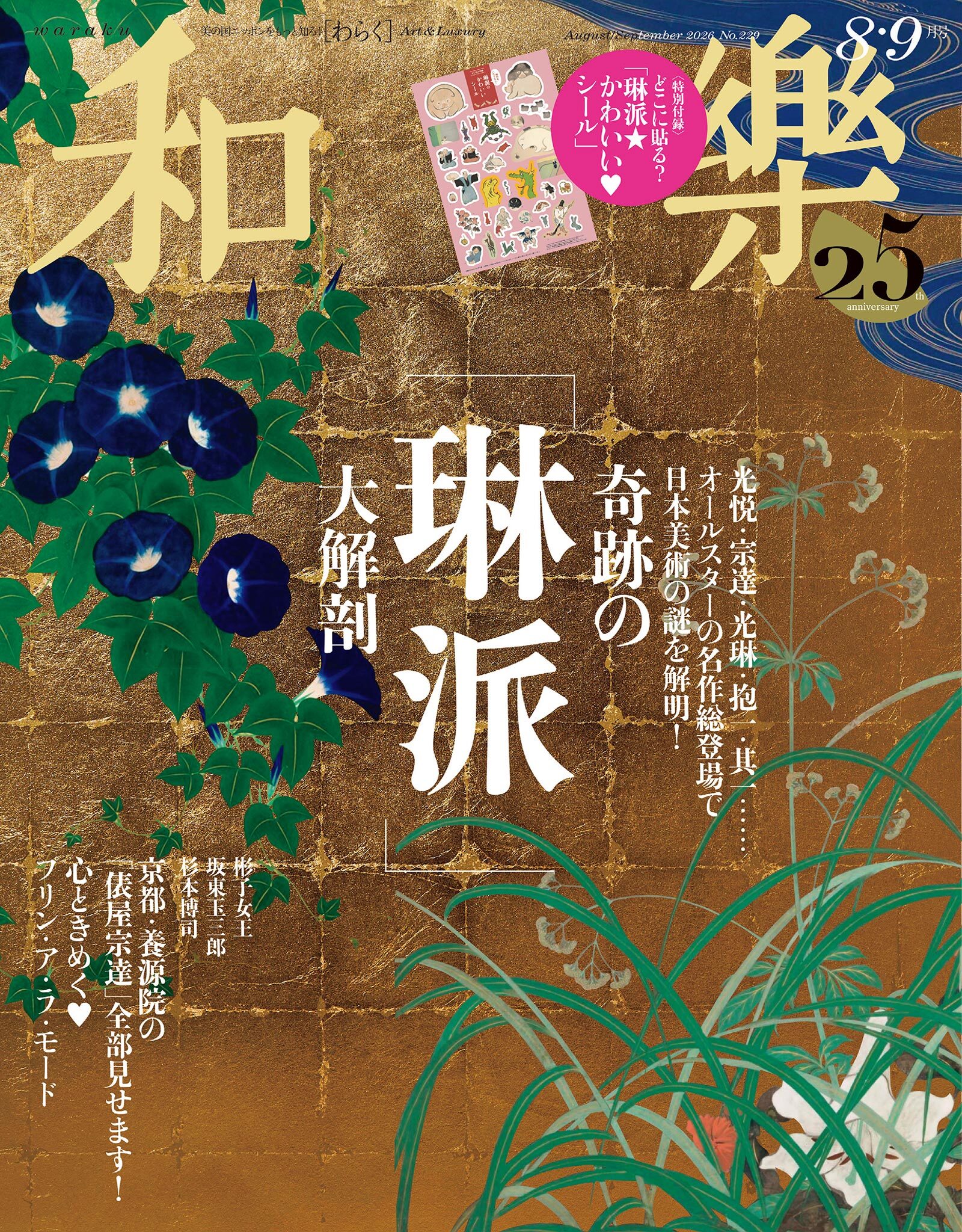 和樂