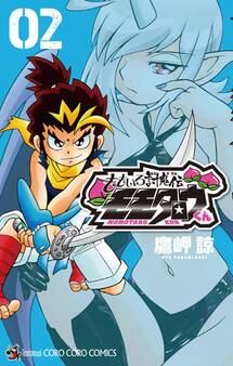 ももいろ討鬼伝 モモタロウくん 2