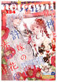 noicomi vol.134