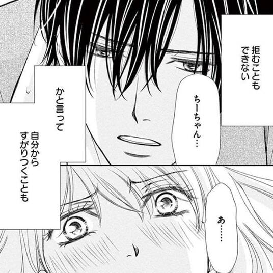 彼 first love 無料 試し読みなら Amebaマンガ 旧 読書のお時間です 彼 first love 無料 試し読みなら Amebaマンガ 旧 読書のお時間です