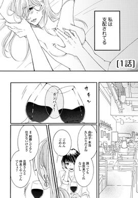 12話無料 うちの夫は 私を異常に愛している 無料連載 Amebaマンガ 旧 読書のお時間です