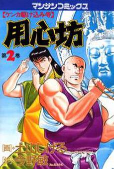 用心坊(2)