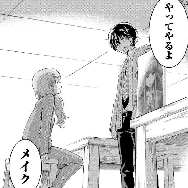 主人公が高校生のマンガの編集部pick Upシーン 249件