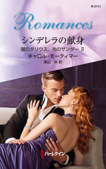 闇のダリウス、光のザンダー