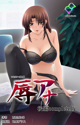 辱アナ Complete版【フルカラー成人版】