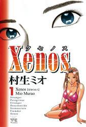 Xenos～クセノス～　1