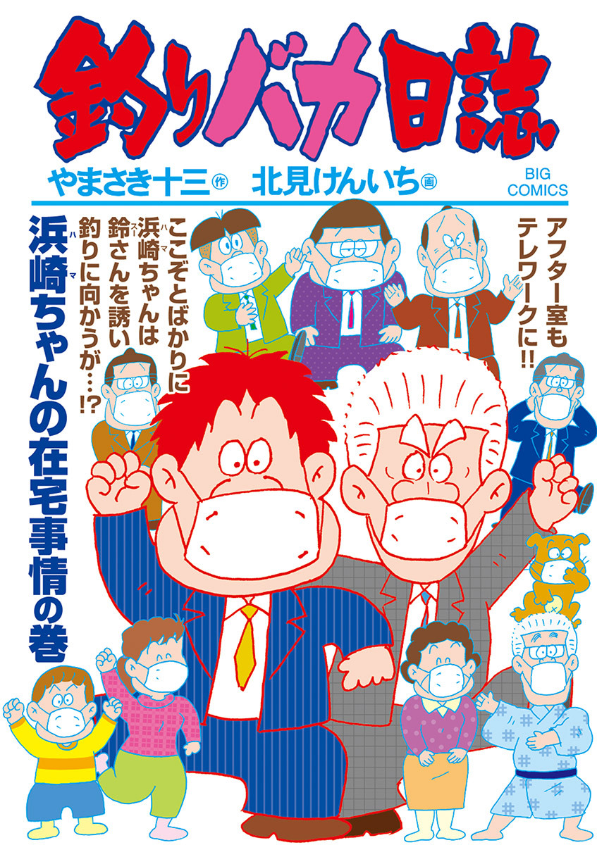 ビッグコミックオリジナルの作品一覧 74件 Amebaマンガ 旧 読書のお時間です