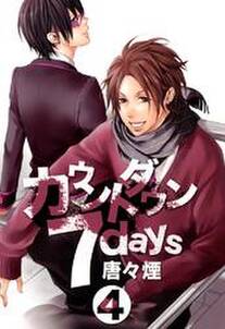 竜の七国とみなしごのファナ 無料 試し読みなら Amebaマンガ 旧 読書のお時間です 竜の七国とみなしごのファナ 無料 試し読みなら Amebaマンガ 旧 読書のお時間です