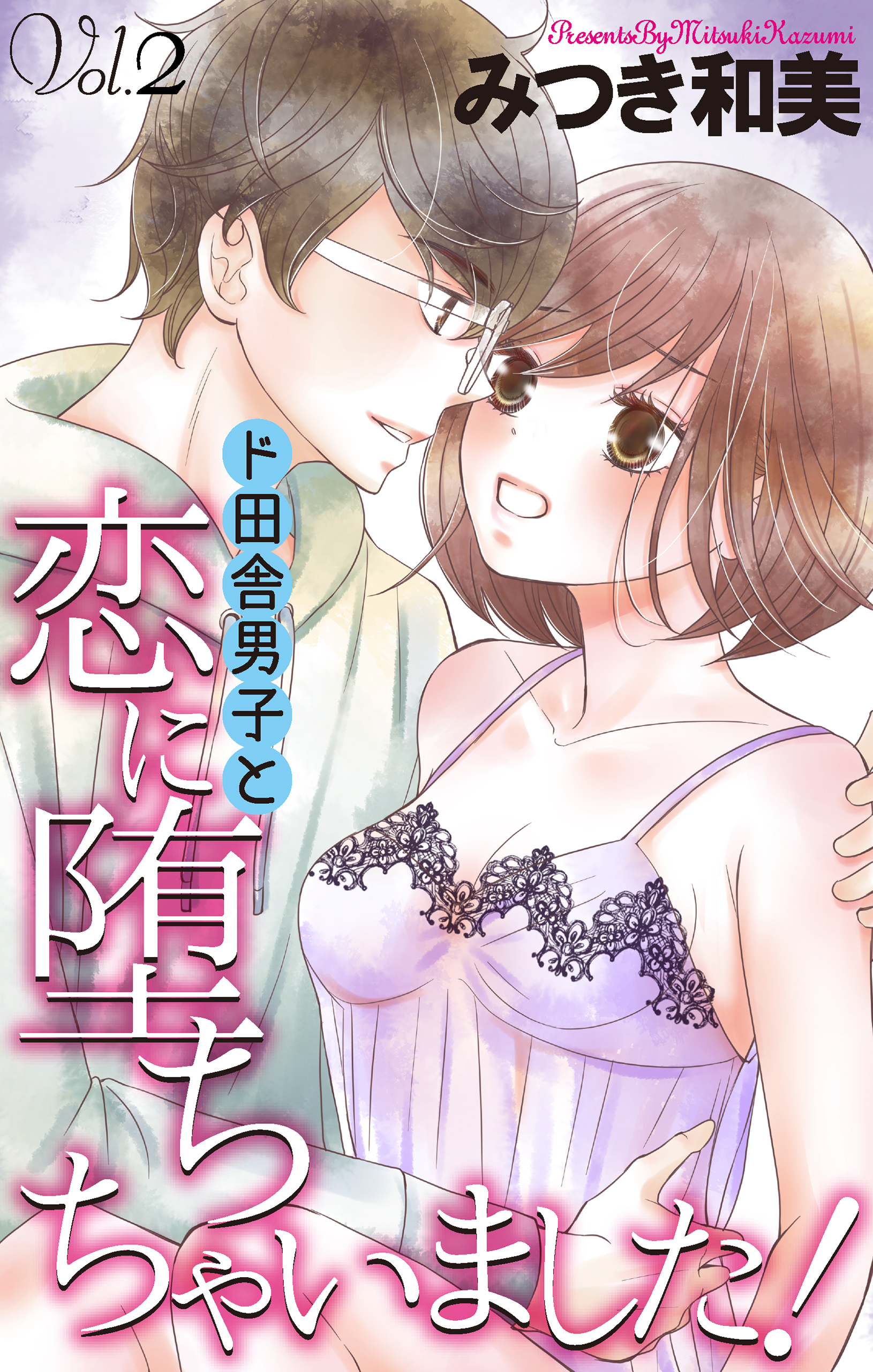 Love Jossie　ド田舎男子と恋に堕ちちゃいました！