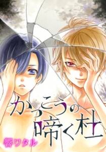 探偵チームｋｚ事件ノート 無料 試し読みなら Amebaマンガ 旧 読書のお時間です