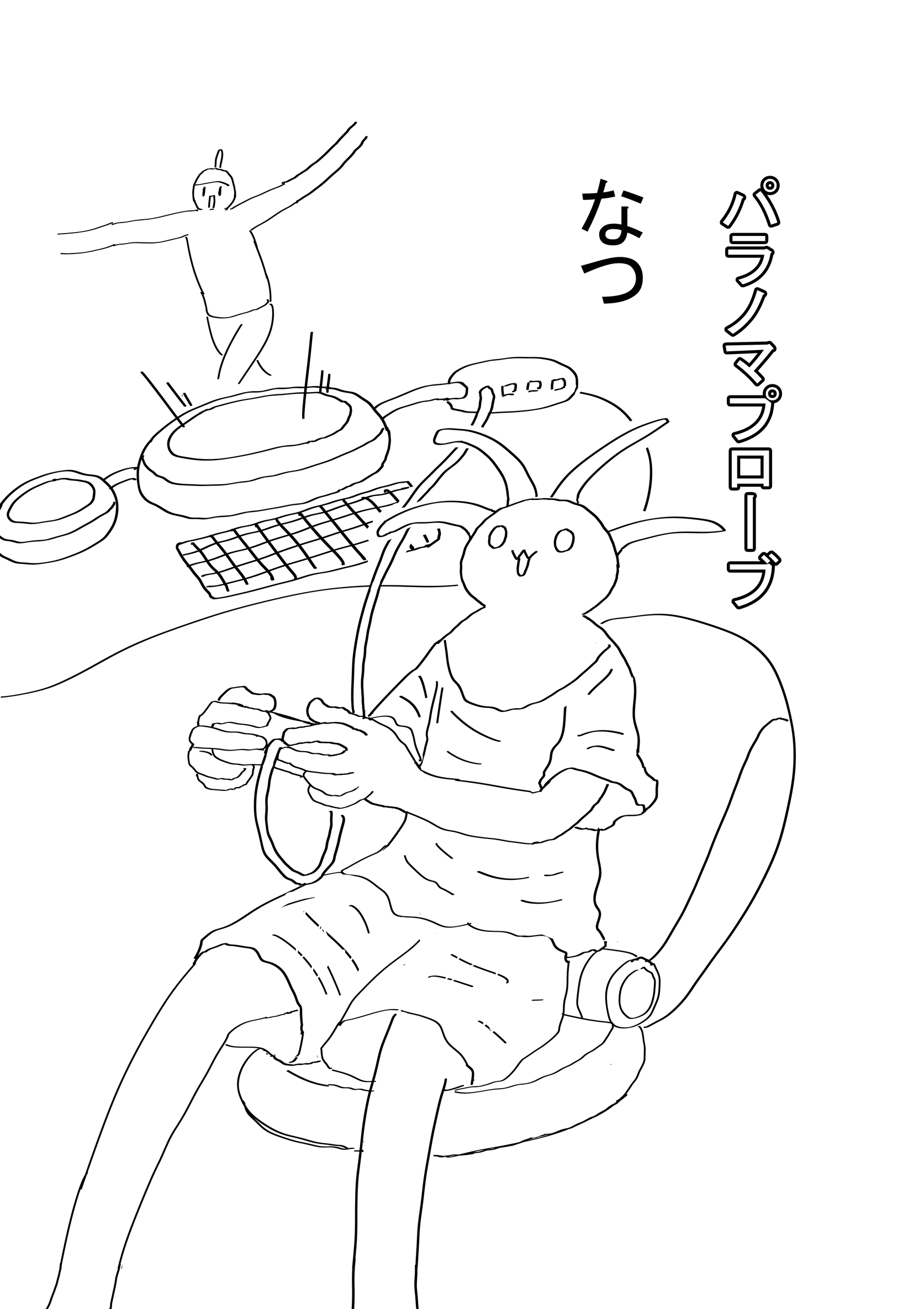 パラノマプローブ ３話 なつ