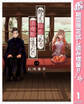 静さまは初恋である、浪漫斯はまだない。【期間限定試し読み増量】 1