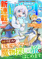 comicグラスト 121号