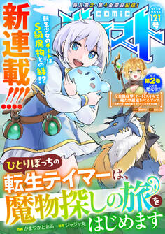 comicグラスト