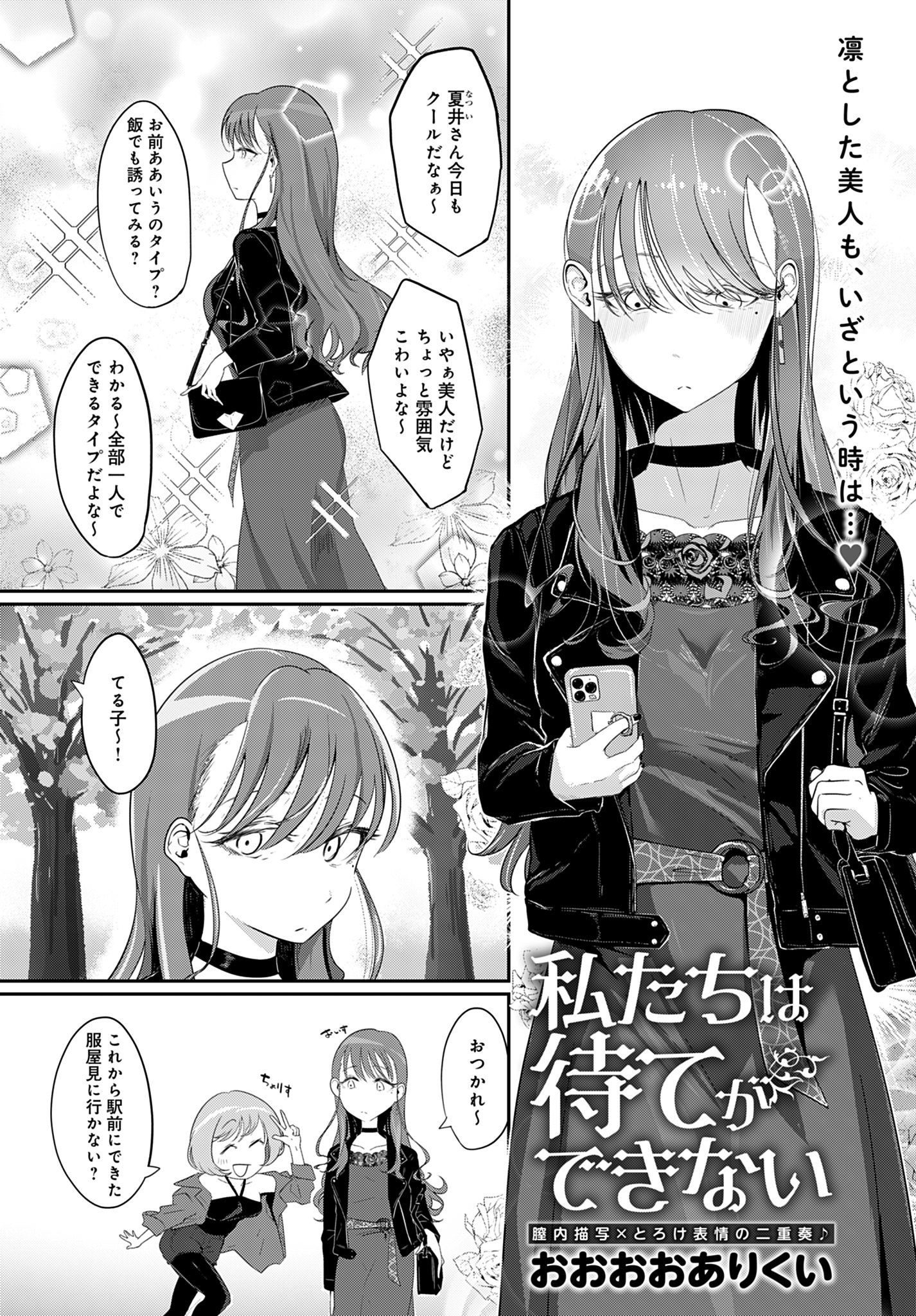 私たちは待てができない