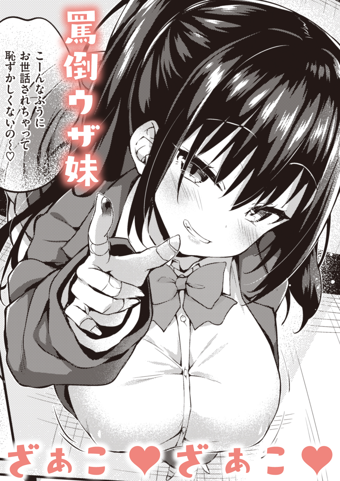 おしえてあげる