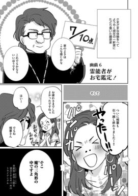 13話無料 キョウコの摩訶不思議幽戯 無料連載 Amebaマンガ 旧 読書のお時間です