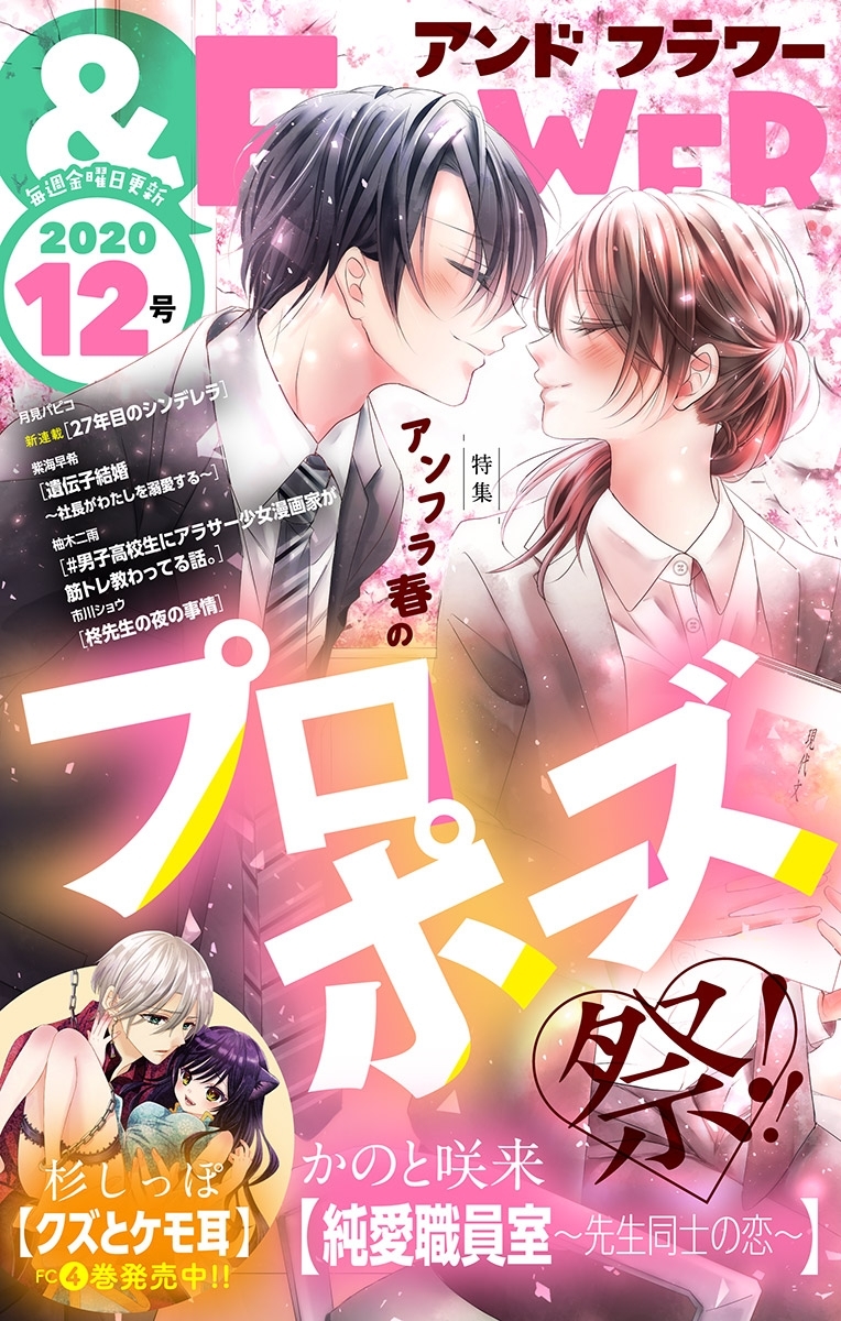 フラワー 年12号 無料 試し読みなら Amebaマンガ 旧 読書のお時間です