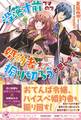 没落寸前ですので、婚約者を振り切ろうと思います【初回限定SS付】【イラスト付】【電子限定描き下ろしイラスト&著者直筆コメント入り】