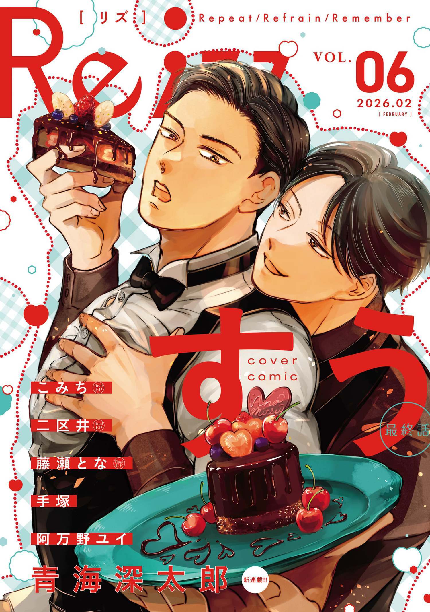 Re;zz vol.6（Re;zz COMICS）