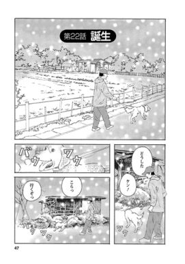 コドモのコドモ 話 エピソード一覧 全29話 Amebaマンガ 旧 読書のお時間です