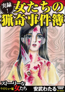 まんが名前のない女たち 女性の貧困編 無料 試し読みなら Amebaマンガ 旧 読書のお時間です まんが名前のない女たち 女性の貧困編 無料 試し読みなら Amebaマンガ 旧 読書のお時間です