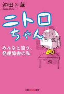 10話無料 はざまのコドモ 息子は知的ボーダーで発達障害児 無料連載 Amebaマンガ 旧 読書のお時間です