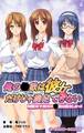 俺の●欲は彼女だけじゃ満足できない 制服女子校生の性欲はそこなしかっ!【フルカラー】
