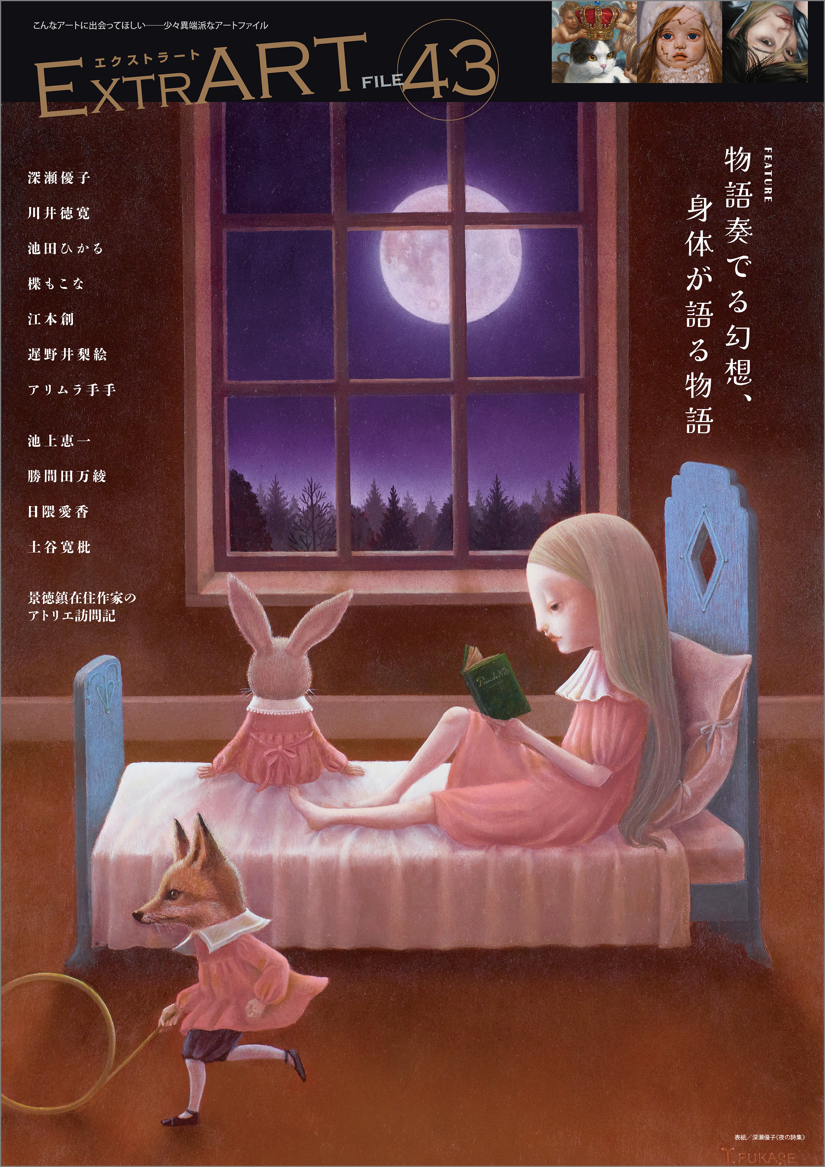 ExtrART file.43