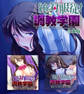 【期間限定 試し読み増量版】絶対服従!調教学園 合本版