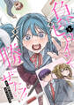 【期間限定 試し読み増量版】負けヒロインを勝たせたい!! 1