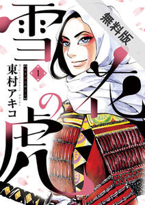 物語の中の人 無料 試し読みなら Amebaマンガ 旧 読書のお時間です 物語の中の人 無料 試し読みなら Amebaマンガ 旧 読書のお時間です