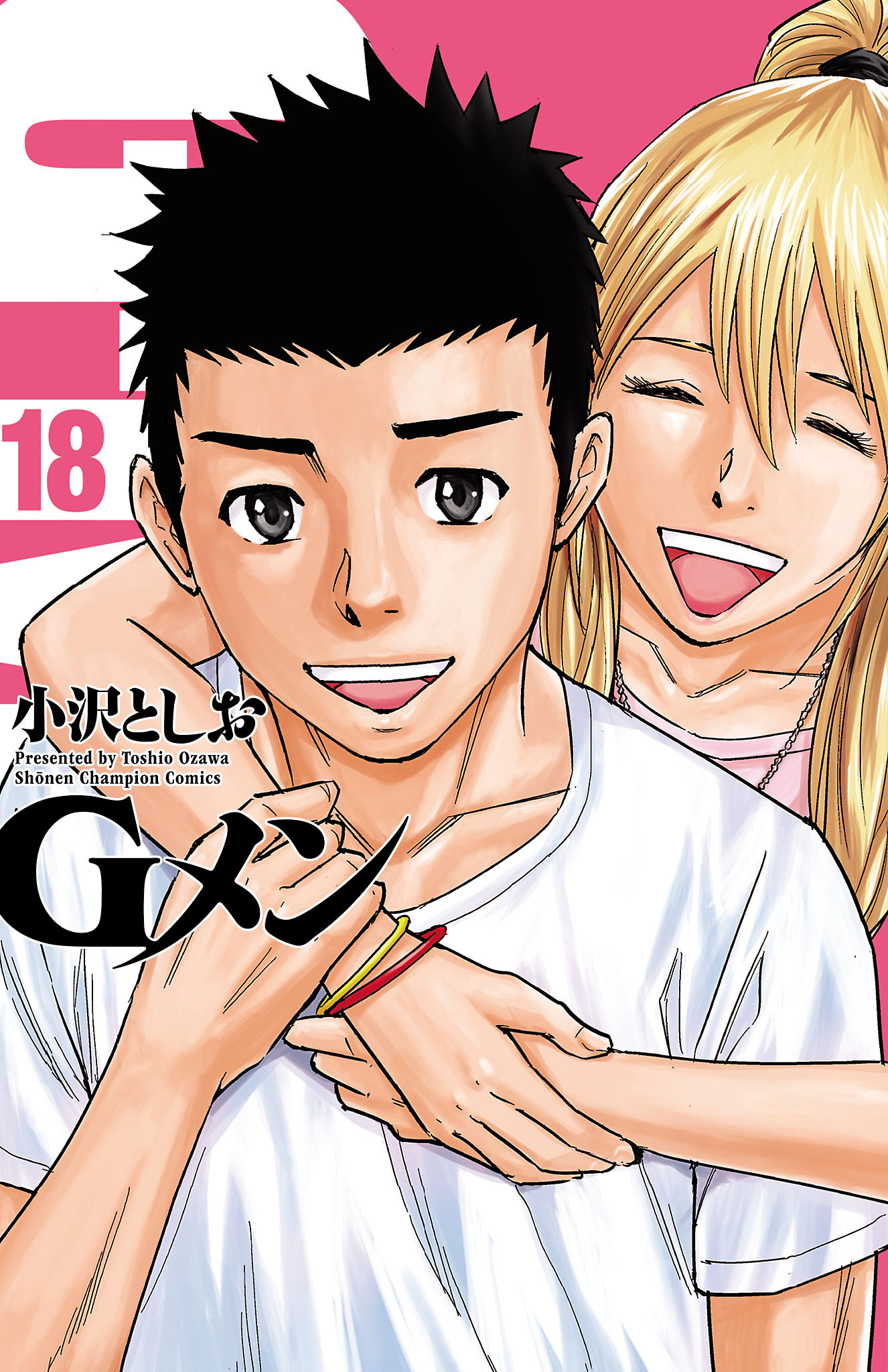 小沢としおの作品一覧 9件 人気マンガを毎日無料で配信中 無料 試し読みならamebaマンガ 旧 読書のお時間です