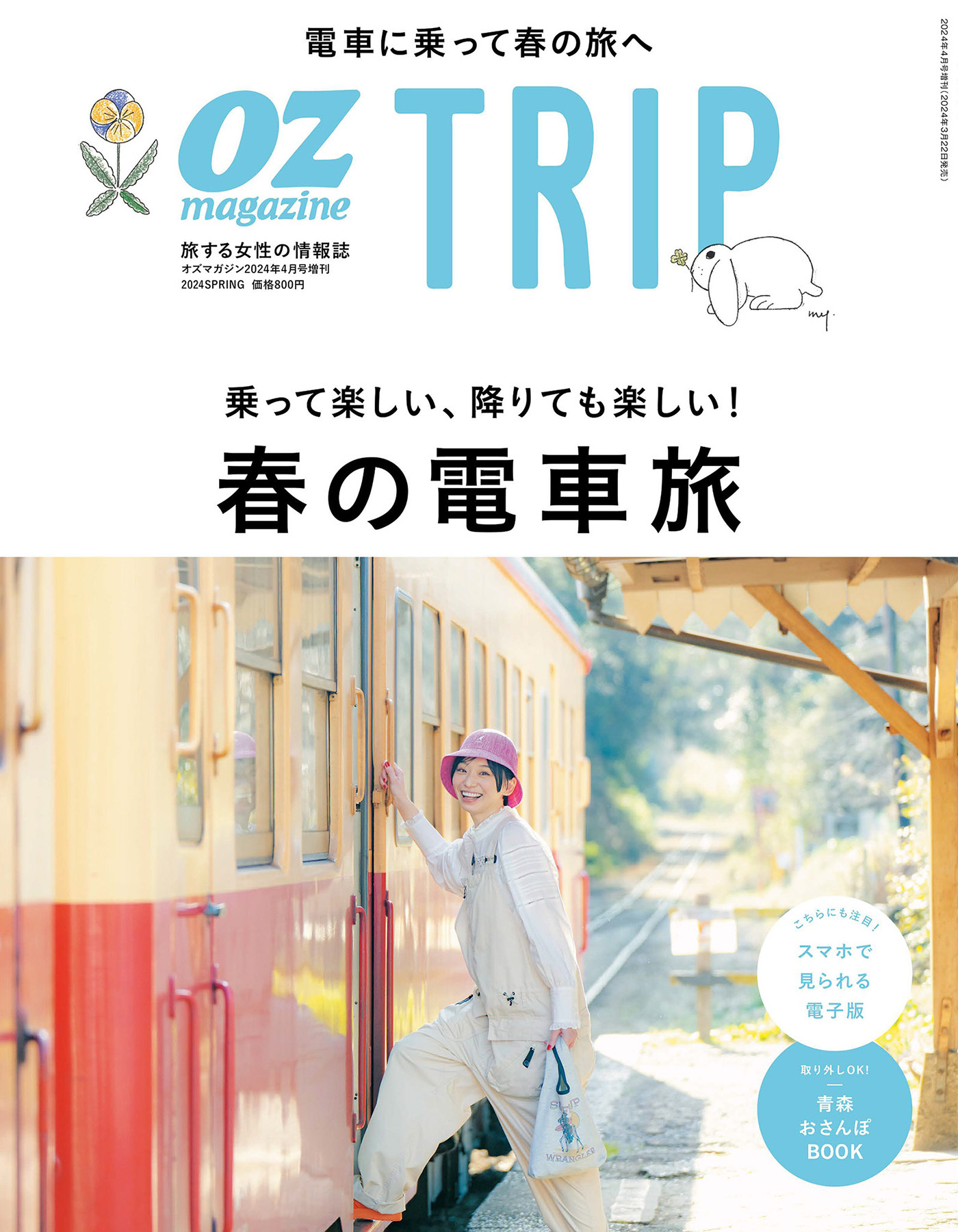 OZmagazine TRIP