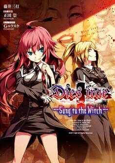 Dies irae ~Song to the Witch~