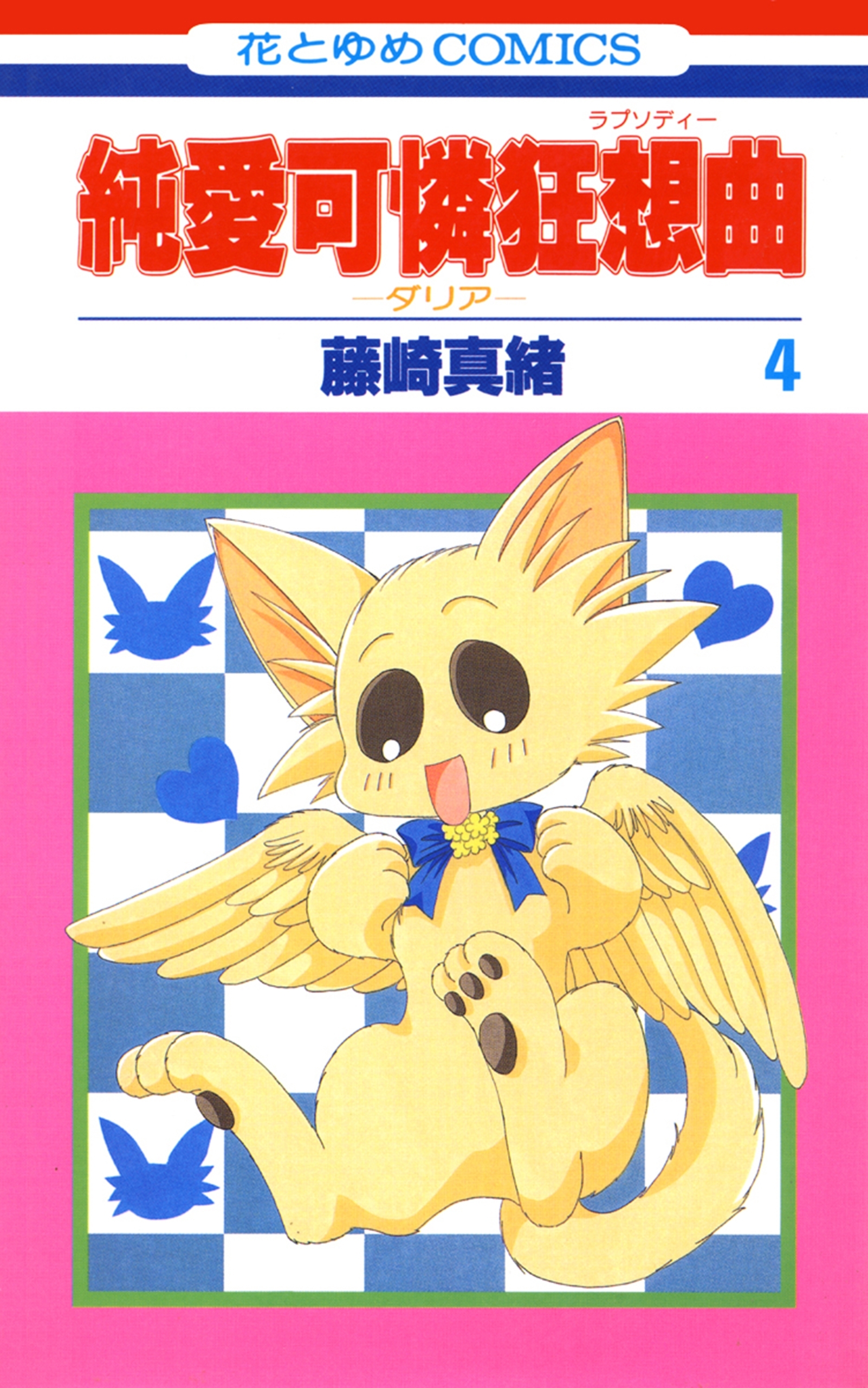 カルバニア物語 1巻 Tono 人気マンガを毎日無料で配信中 無料 試し読みならamebaマンガ 旧 読書のお時間です