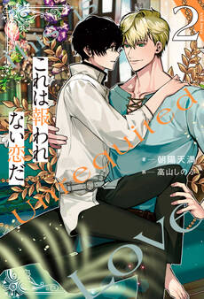 これは報われない恋だ。