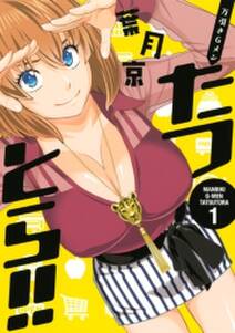 ge グッドエンディング 無料 試し読みなら Amebaマンガ 旧 読書のお時間です ge グッドエンディング 無料 試し読みなら Amebaマンガ 旧 読書のお時間です