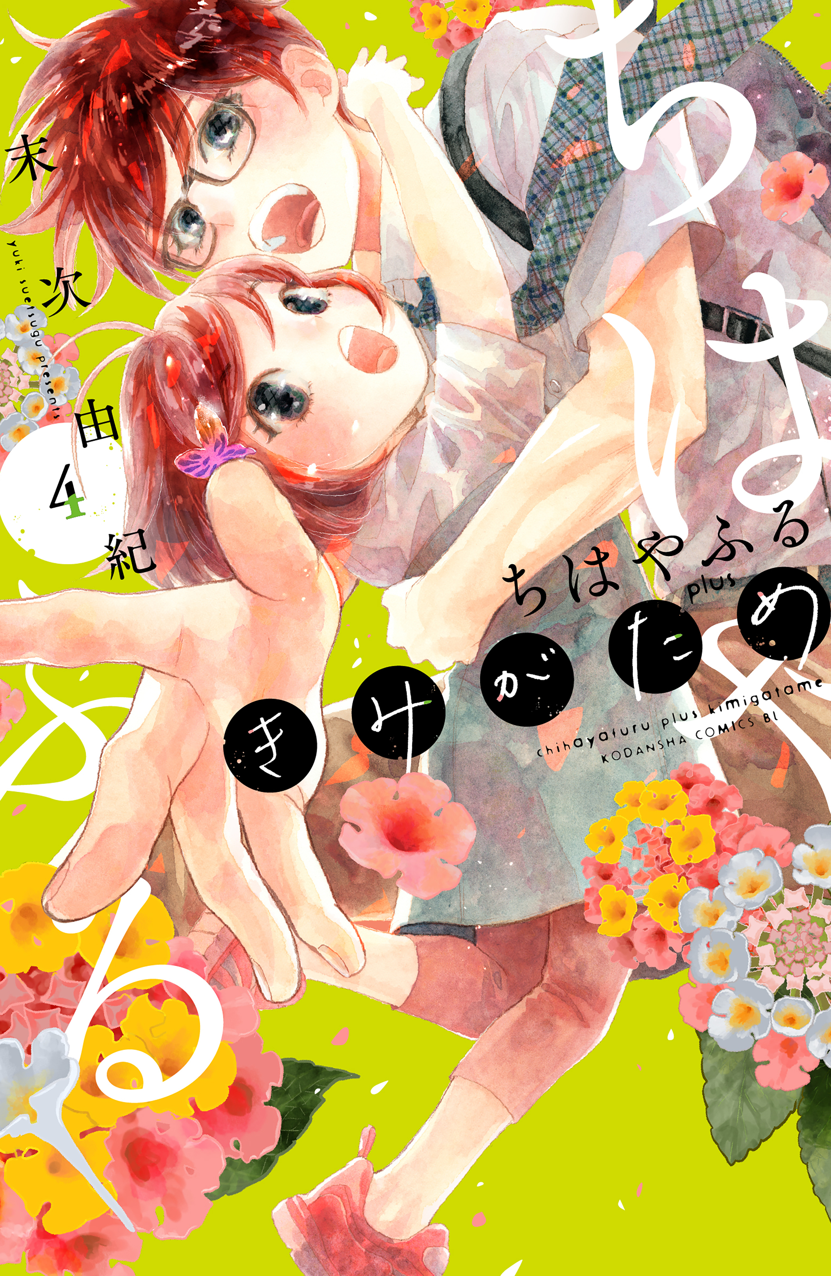 講談社 - ちはやふる 漫画 ちはやふる 49巻』｜感想・レビュー・試し読み - 読書メーター