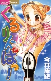 ぎゅぎゅっと守って 無料 試し読みなら Amebaマンガ 旧 読書のお時間です