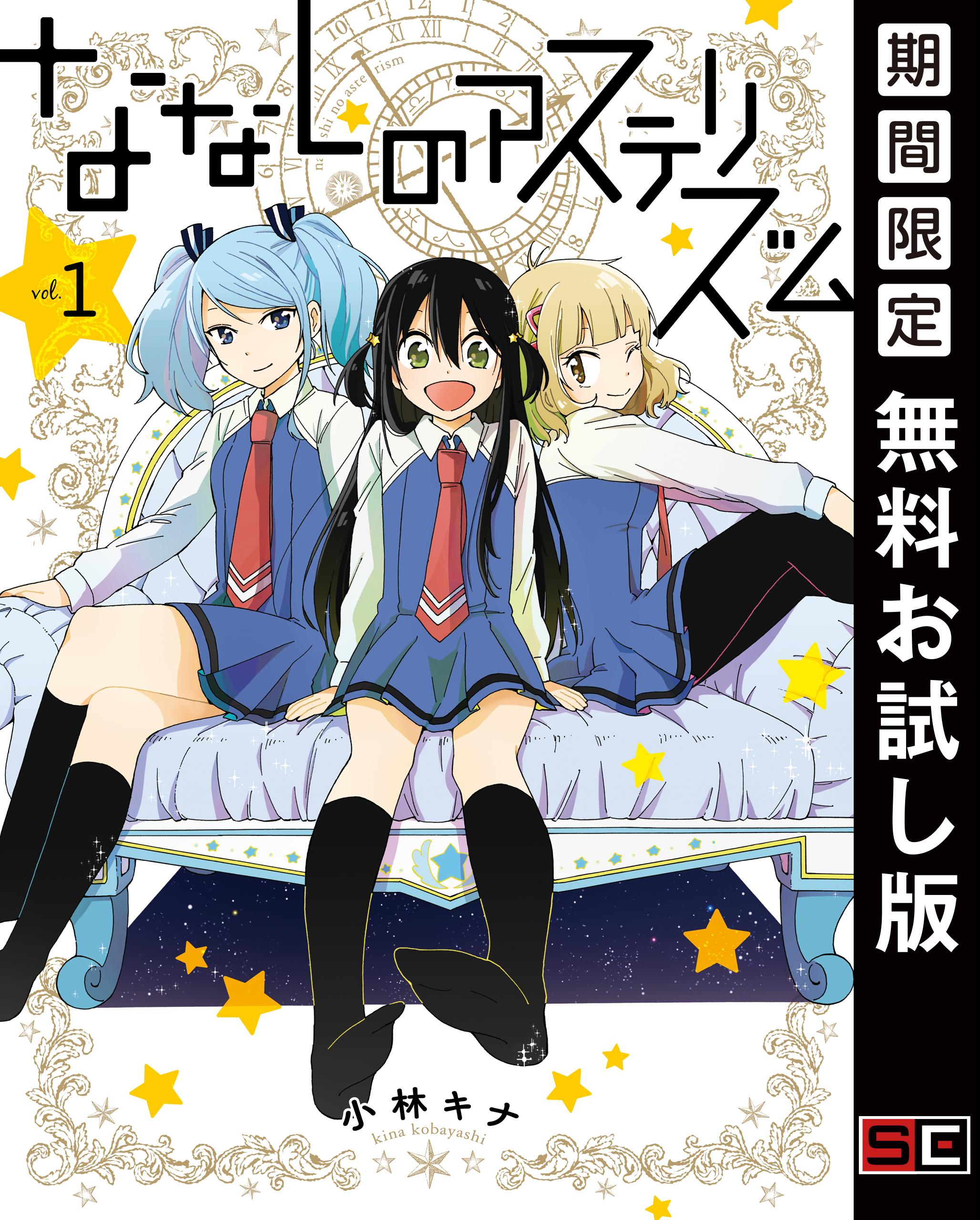 恋愛要素強めの人気マンガまとめ おすすめ無料漫画31作品 人気ランキングも