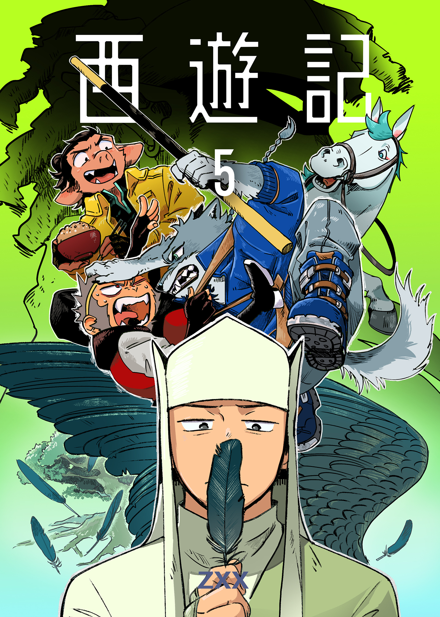 西遊記5