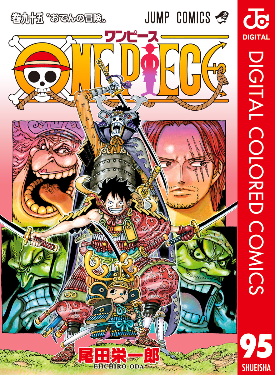 One Piece カラー版 無料 試し読みなら Amebaマンガ 旧 読書のお時間です