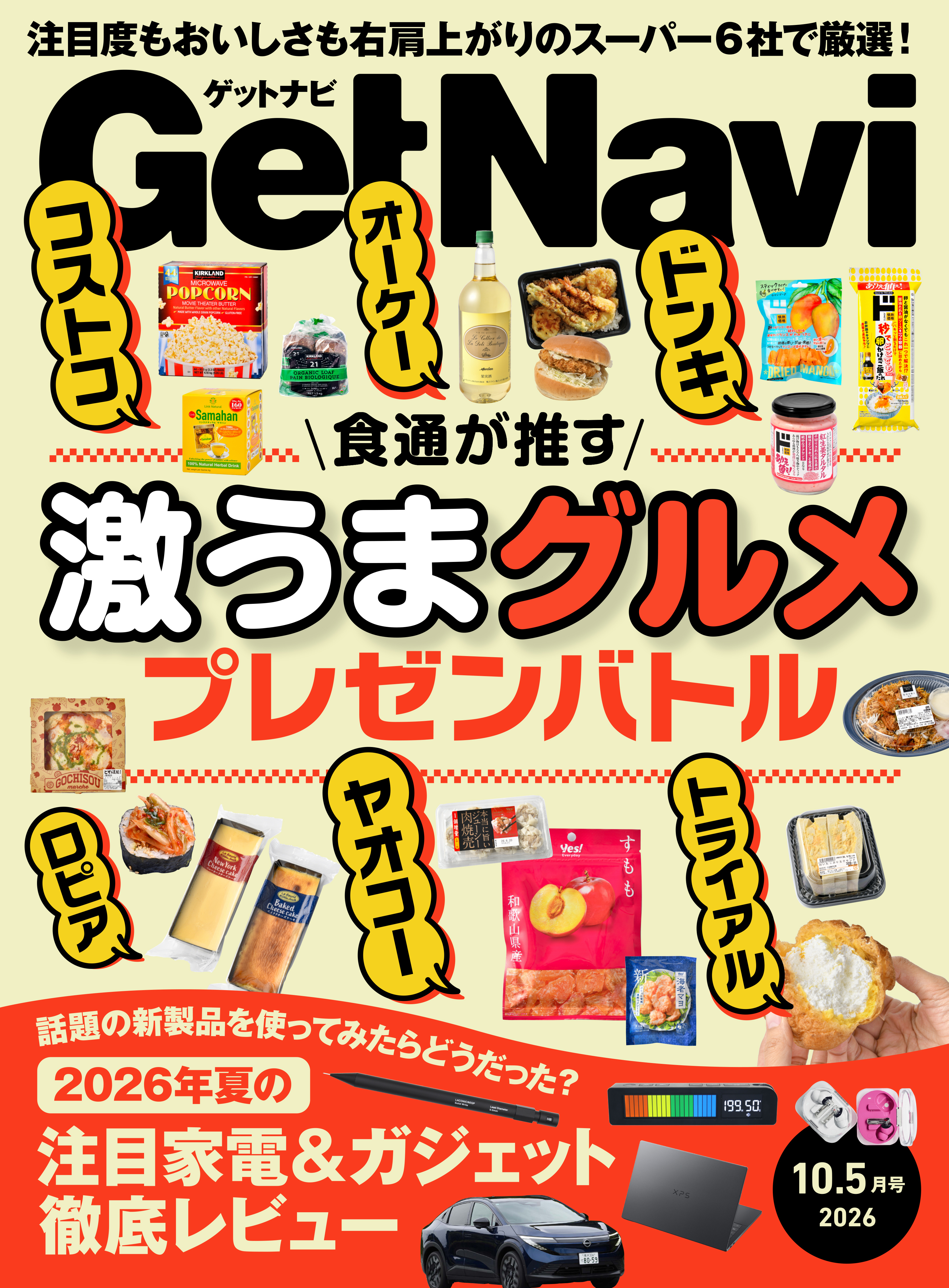 GetNavi